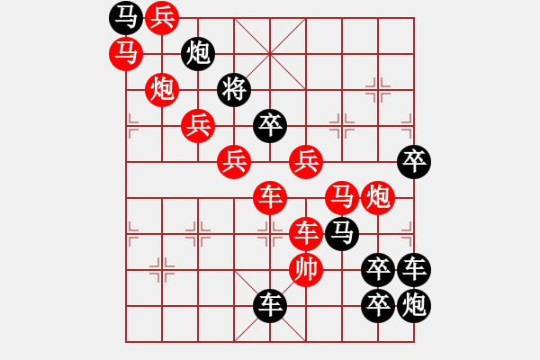 象棋棋譜圖片：《雅韻齋》【寶劍鋒從磨礪出梅花香自苦寒來】 秦 臻 擬局 - 步數(shù)：0 