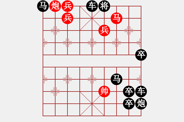 象棋棋譜圖片：《雅韻齋》【寶劍鋒從磨礪出梅花香自苦寒來】 秦 臻 擬局 - 步數(shù)：50 