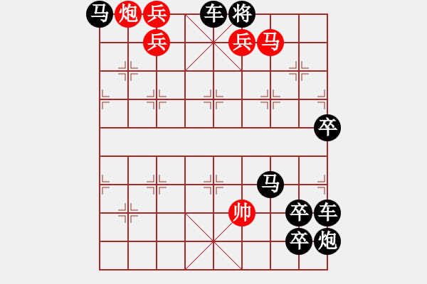 象棋棋譜圖片：《雅韻齋》【寶劍鋒從磨礪出梅花香自苦寒來】 秦 臻 擬局 - 步數(shù)：51 