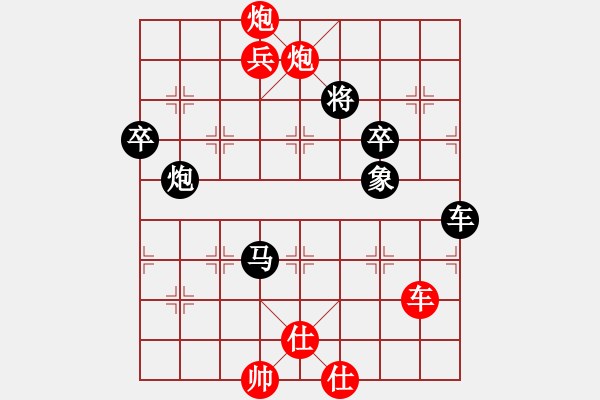 象棋棋譜圖片：靈妲(日帥)-勝-逆天陸云(天帝) - 步數：85 