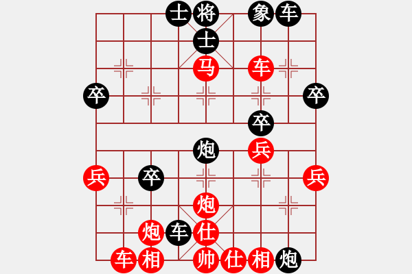 象棋棋譜圖片：網(wǎng)上對局4 - 步數(shù)：40 