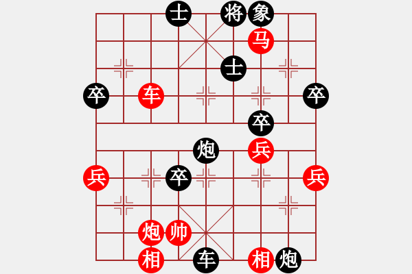 象棋棋譜圖片：網(wǎng)上對局4 - 步數(shù)：58 