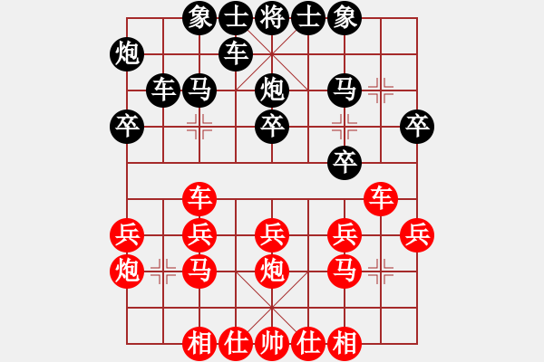 象棋棋譜圖片：高偉森先負甄永強2 - 步數：20 