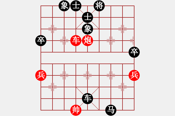 象棋棋譜圖片：棋局-2a4444 C - 步數(shù)：30 