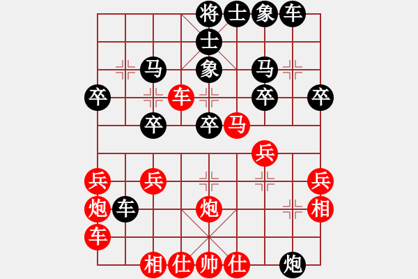 象棋棋譜圖片：橫才俊儒[292832991] -VS- gg[771842537] - 步數(shù)：30 