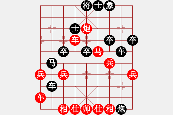 象棋棋譜圖片：橫才俊儒[292832991] -VS- gg[771842537] - 步數(shù)：40 