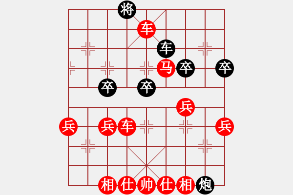 象棋棋譜圖片：橫才俊儒[292832991] -VS- gg[771842537] - 步數(shù)：59 