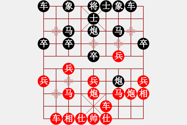 象棋棋譜圖片：黃蓉 -紅先勝- 開心 - 步數(shù)：20 