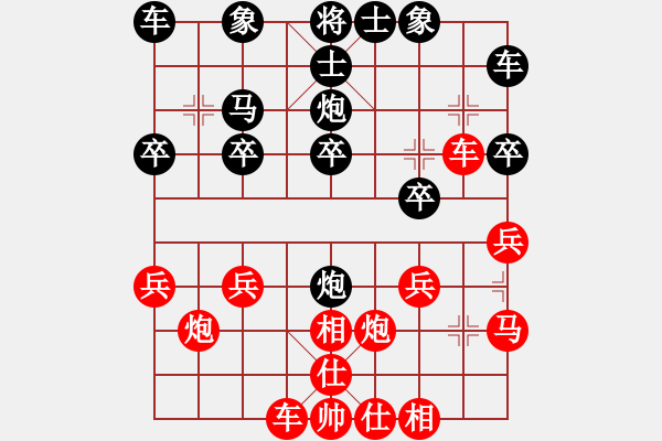 象棋棋譜圖片：棄馬強(qiáng)攻雙車(chē)炮 - 步數(shù)：20 