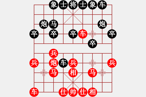 象棋棋谱图片：张宁先和王昊 - 步数：20 
