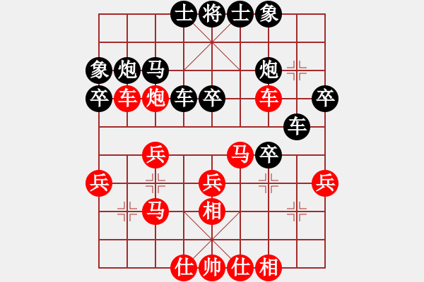 象棋棋谱图片：张宁先和王昊 - 步数：30 
