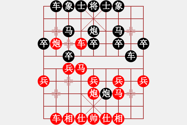 象棋棋譜圖片：破繭成蝶(地煞)-負(fù)-紫貝殼(電神) - 步數(shù)：20 