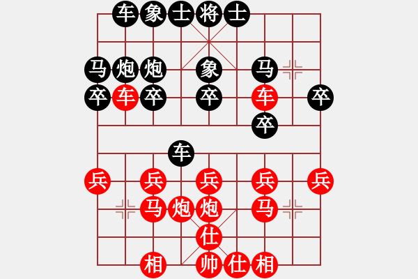 象棋棋譜圖片：超越棋手[286686829]先和大圣府-弈林隱少[1210975125] - 步數(shù)：20 