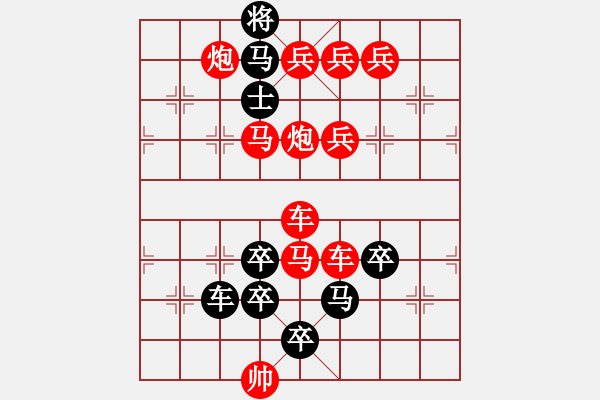 象棋棋譜圖片：【 七 夕 】 秦 臻 - 步數(shù)：0 