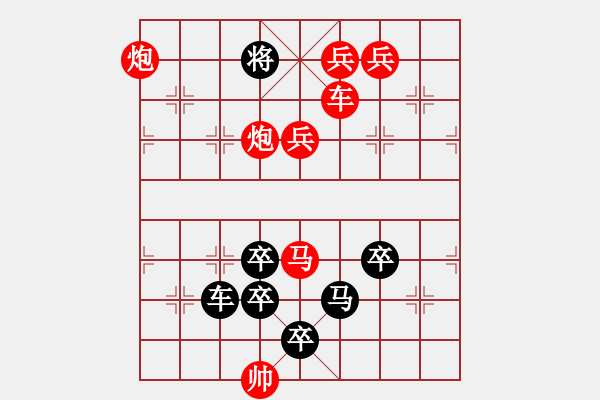 象棋棋譜圖片：【 七 夕 】 秦 臻 - 步數(shù)：20 