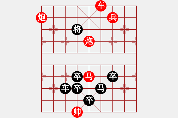 象棋棋譜圖片：【 七 夕 】 秦 臻 - 步數(shù)：30 