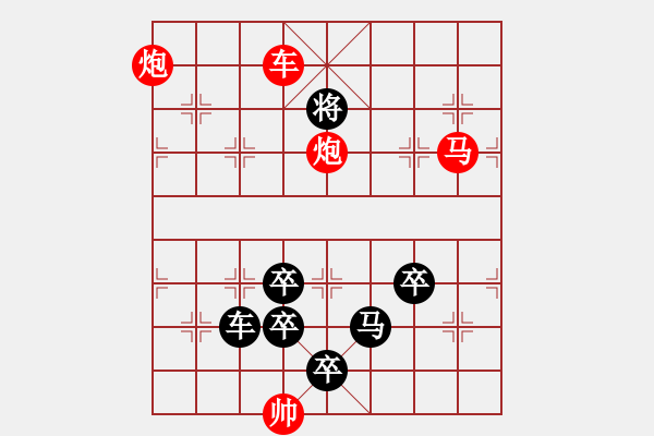 象棋棋譜圖片：【 七 夕 】 秦 臻 - 步數(shù)：40 