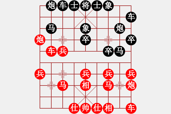 象棋棋譜圖片：haxxx(9星)-負(fù)-老子叫宣觀(北斗) - 步數(shù)：20 