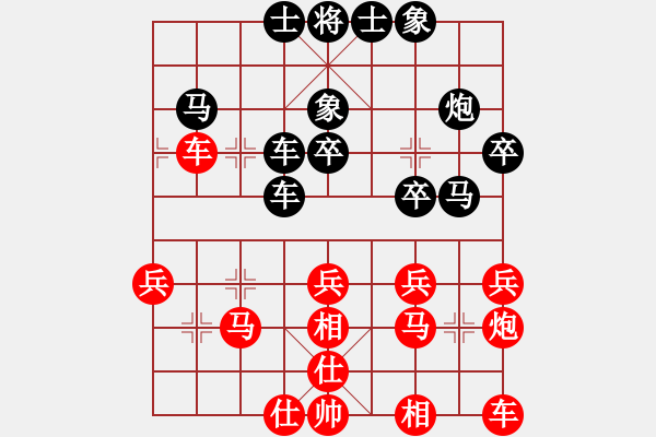 象棋棋譜圖片：haxxx(9星)-負(fù)-老子叫宣觀(北斗) - 步數(shù)：30 