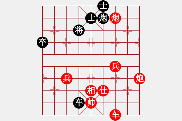 象棋棋譜圖片：品味人生[550992080] -VS- 絟.劇.蔠[55046115] - 步數(shù)：110 