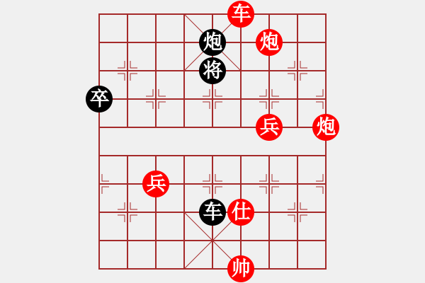 象棋棋譜圖片：品味人生[550992080] -VS- 絟.劇.蔠[55046115] - 步數(shù)：135 