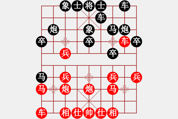 象棋棋谱图片：刘殿中 先和 孟辰 - 步数：20 