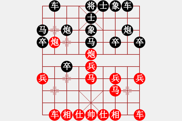 象棋棋譜圖片：下棋心情好(7段)-負(fù)-愿主保佑你(6段) - 步數(shù)：20 