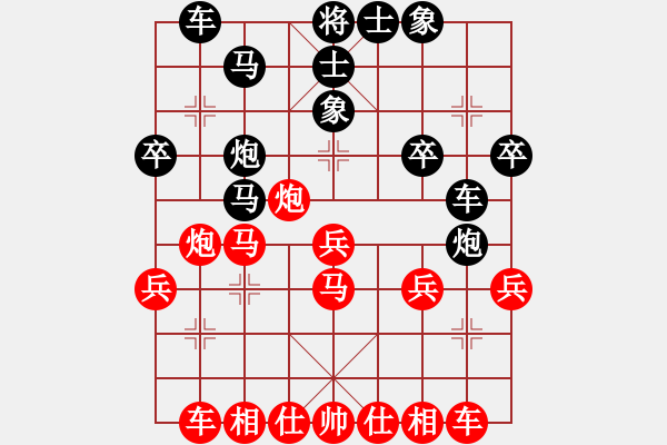 象棋棋譜圖片：下棋心情好(7段)-負(fù)-愿主保佑你(6段) - 步數(shù)：30 