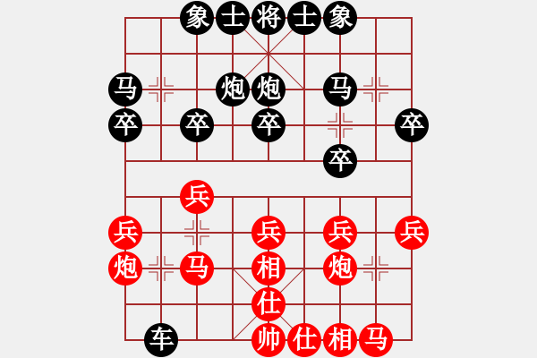 象棋棋譜圖片：春海(7段)-負(fù)-采購單位(5段) - 步數(shù)：20 