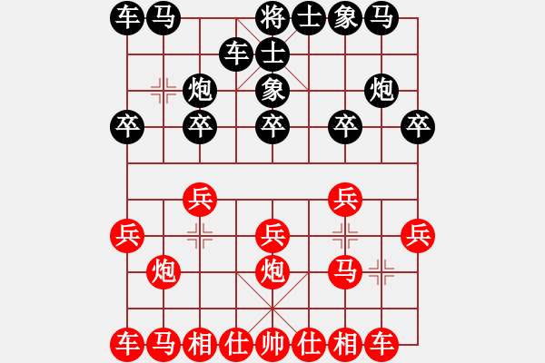 象棋棋譜圖片：迷茫[紅] -VS- 創(chuàng)意總監(jiān)[黑] - 步數(shù)：10 