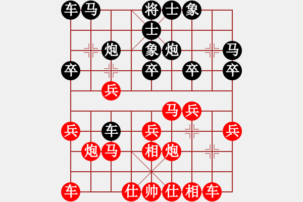 象棋棋譜圖片：迷茫[紅] -VS- 創(chuàng)意總監(jiān)[黑] - 步數(shù)：20 