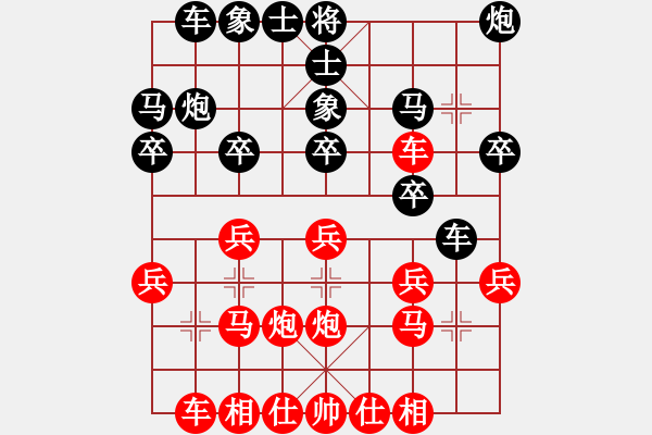 象棋棋譜圖片：池中清水[紅先勝] -VS- 13327373525[黑] - 步數(shù)：20 