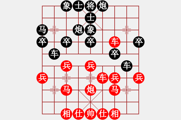 象棋棋譜圖片：池中清水[紅先勝] -VS- 13327373525[黑] - 步數(shù)：30 