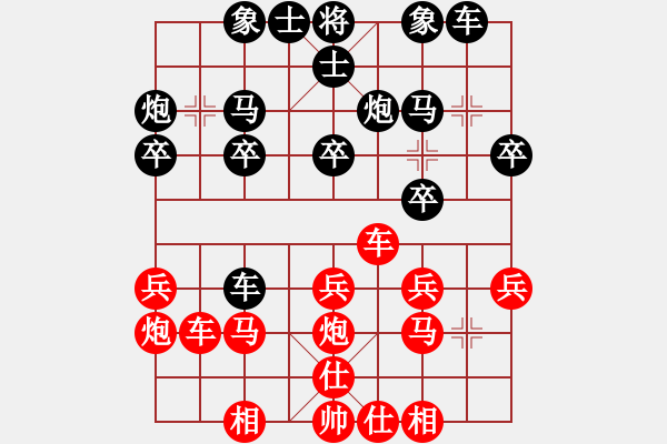 象棋棋譜圖片：橫才俊儒[292832991] -VS- 天使的心[511913003] - 步數(shù)：20 