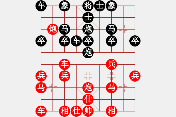 象棋棋譜圖片：沖虛(2段)-和-奉化馬再平(7段) - 步數(shù)：20 