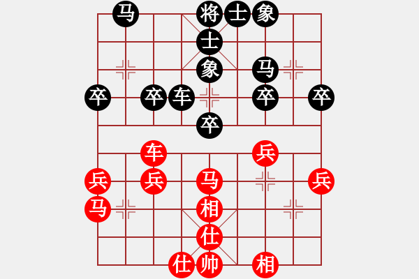 象棋棋譜圖片：沖虛(2段)-和-奉化馬再平(7段) - 步數(shù)：30 