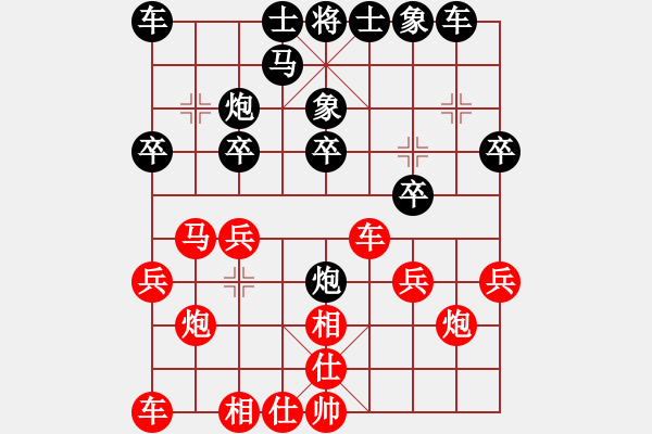 象棋棋譜圖片：柳大華先勝王天一 - 步數(shù)：20 