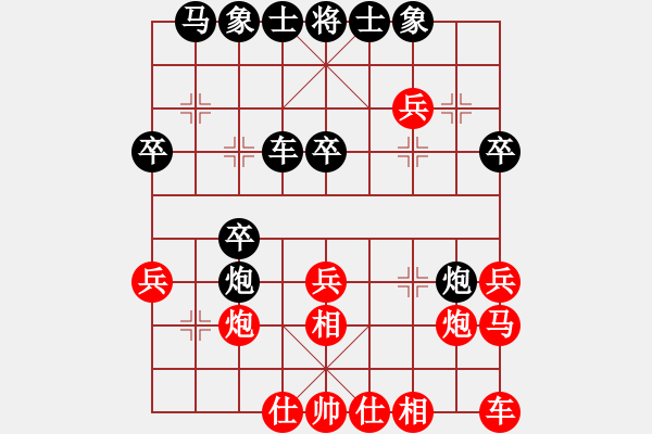 象棋棋譜圖片：newabcdz(9星)-負(fù)-eedba(9星) - 步數(shù)：30 