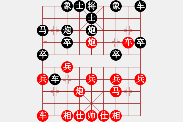 象棋棋譜圖片：百思不得棋解[575644877] -VS- 無言[921680474] - 步數(shù)：20 