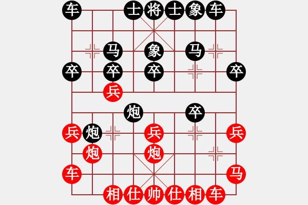 象棋棋譜圖片：北斗棋星(日帥)-負-河南李曉暉(9段) - 步數(shù)：20 