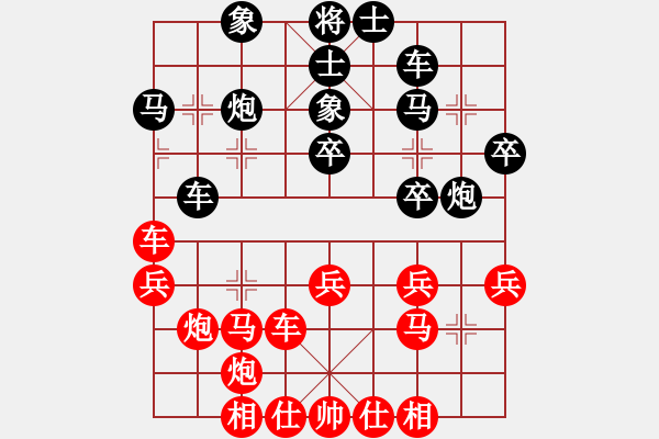 象棋棋譜圖片：以德服人(9星)-和-xiayutian(4星) - 步數(shù)：30 