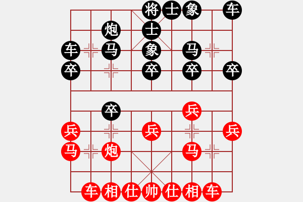 象棋棋譜圖片：20141113第一局 千里驥 先勝 象棋愛(ài)好者小頑童 - 步數(shù)：20 