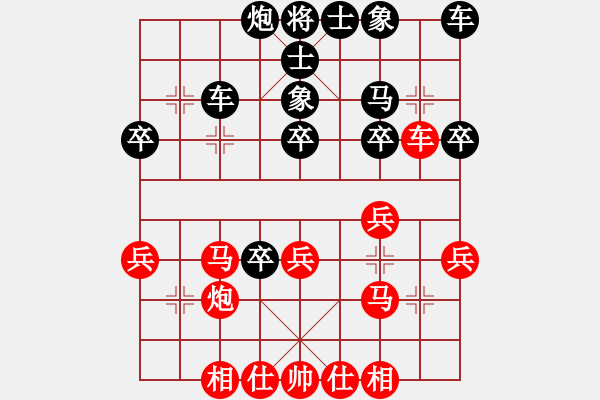 象棋棋譜圖片：20141113第一局 千里驥 先勝 象棋愛(ài)好者小頑童 - 步數(shù)：30 