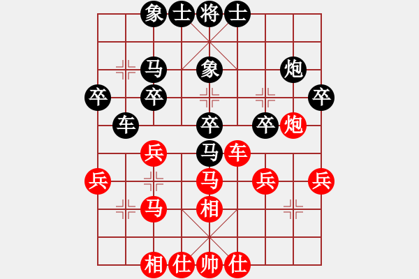 象棋棋譜圖片：eebirdee(2段)-負(fù)-拖人下水(5段) - 步數(shù)：30 