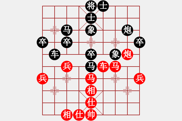 象棋棋譜圖片：eebirdee(2段)-負(fù)-拖人下水(5段) - 步數(shù)：40 