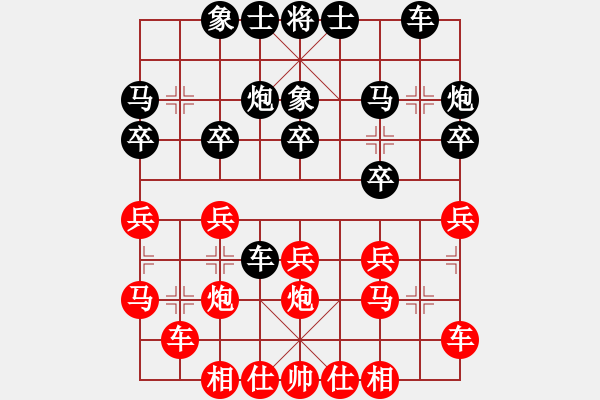 象棋棋譜圖片：一心一意【640324983】先勝第8局 2022-09－19 - 步數(shù)：20 