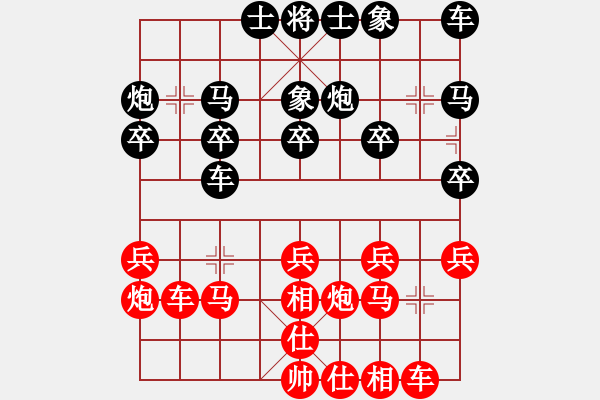 象棋棋譜圖片：1702081129 愛好-相棋大王..pgn - 步數(shù)：20 