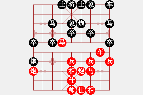 象棋棋譜圖片：1702081129 愛好-相棋大王..pgn - 步數(shù)：30 