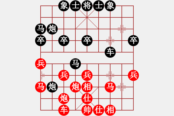象棋棋谱图片：第9轮 第11台 刘曜榕（先 和)鹿小兵 - 步数：30 