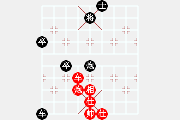 象棋棋谱图片：第9轮 第11台 刘曜榕（先 和)鹿小兵 - 步数：90 